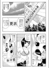 公開調教ゲーム -貴女はまんまんおっぴろげてアエゲますか？【合本版】試し読み7ページ