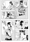 公開調教ゲーム -貴女はまんまんおっぴろげてアエゲますか？【合本版】試し読み8ページ