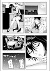 公開調教ゲーム -貴女はまんまんおっぴろげてアエゲますか？【合本版】試し読み9ページ