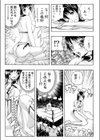 公開調教ゲーム -貴女はまんまんおっぴろげてアエゲますか？【合本版】試し読み10ページ
