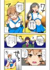 エロ過ぎ！絶頂サバイバルGAME -負ければ屈辱の性感罰ゲーム（フルカラー）【合本版】試し読み4ページ