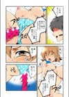 エロ過ぎ！絶頂サバイバルGAME -負ければ屈辱の性感罰ゲーム（フルカラー）【合本版】試し読み10ページ