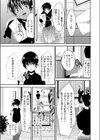 時間を止めて鬼畜種付け -逆恨みで人生を踏みにじられた女たち【合本版】試し読み7ページ