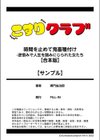 時間を止めて鬼畜種付け -逆恨みで人生を踏みにじられた女たち【合本版】試し読み11ページ