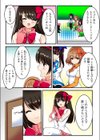 ヤリすぎ！アイドル’生’調教 -逃げられない催●・種付けオーディション（フルカラー）【合本版】試し読み4ページ