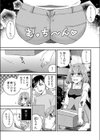 【閲覧注意】近所の迷惑ゴミ汚じさんに調教された若奥様…【合本版】試し読み3ページ