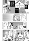 【閲覧注意】近所の迷惑ゴミ汚じさんに調教された若奥様…【合本版】試し読み4ページ