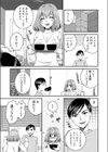【閲覧注意】近所の迷惑ゴミ汚じさんに調教された若奥様…【合本版】試し読み5ページ