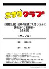 【閲覧注意】近所の迷惑ゴミ汚じさんに調教された若奥様…【合本版】試し読み11ページ