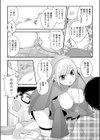 背徳の『性』職者〜僕とシスターが何度もHをする理由〜【合本版】試し読み8ページ