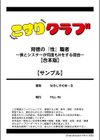 背徳の『性』職者〜僕とシスターが何度もHをする理由〜【合本版】試し読み9ページ