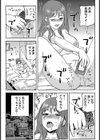 ヤレちゃう！絶倫アプリ -SNSで公開生調教された女【合本版】試し読み4ページ
