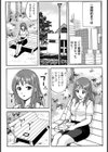 ヤレちゃう！絶倫アプリ -SNSで公開生調教された女【合本版】試し読み5ページ