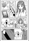 ヤレちゃう！絶倫アプリ -SNSで公開生調教された女【合本版】試し読み7ページ