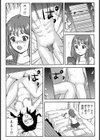 ヤレちゃう！絶倫アプリ -SNSで公開生調教された女【合本版】試し読み11ページ