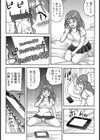 ヤレちゃう！絶倫アプリ -SNSで公開生調教された女【合本版】試し読み12ページ