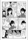電マでGスポ強襲された美人4姉妹【合本版】試し読み9ページ