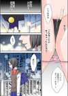 痴●専用JK -エロすぎた万引きの代償…（フルカラー）【合本版】試し読み6ページ