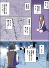 痴●専用JK -エロすぎた万引きの代償…（フルカラー）【合本版】試し読み7ページ