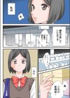 痴●専用JK -エロすぎた万引きの代償…（フルカラー）【合本版】試し読み8ページ