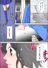 痴●専用JK -エロすぎた万引きの代償…（フルカラー）【合本版】試し読み10ページ