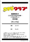 痴●専用JK -エロすぎた万引きの代償…（フルカラー）【合本版】試し読み11ページ