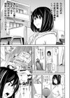 内緒の同’棲’同名 -ルームメイトのAV男優にイカされ初体験【合本版】試し読み3ページ