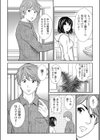 内緒の同’棲’同名 -ルームメイトのAV男優にイカされ初体験【合本版】試し読み4ページ