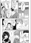 内緒の同’棲’同名 -ルームメイトのAV男優にイカされ初体験【合本版】試し読み5ページ