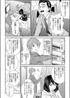 内緒の同’棲’同名 -ルームメイトのAV男優にイカされ初体験【合本版】試し読み6ページ