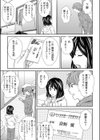 内緒の同’棲’同名 -ルームメイトのAV男優にイカされ初体験【合本版】試し読み7ページ