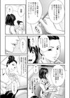 内緒の同’棲’同名 -ルームメイトのAV男優にイカされ初体験【合本版】試し読み9ページ