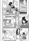 内緒の同’棲’同名 -ルームメイトのAV男優にイカされ初体験【合本版】試し読み10ページ
