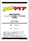 内緒の同’棲’同名 -ルームメイトのAV男優にイカされ初体験【合本版】試し読み11ページ