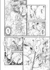 働くお姉さんの裏業務 -仕事中にエロ汁まみれじゃダメですか？【合本版】試し読み10ページ