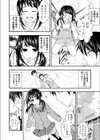 ヤリすぎ！JK検査 -工業科の妹がエロくなりすぎたので奥まで挿入検査！【合本版】試し読み6ページ