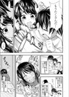 ヤリすぎ！JK検査 -工業科の妹がエロくなりすぎたので奥まで挿入検査！【合本版】試し読み9ページ