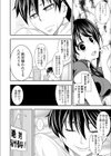 ヤリすぎ！JK検査 -工業科の妹がエロくなりすぎたので奥まで挿入検査！【合本版】試し読み10ページ