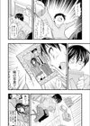 ヤリすぎ！JK検査 -工業科の妹がエロくなりすぎたので奥まで挿入検査！【合本版】試し読み14ページ