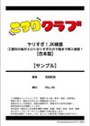 ヤリすぎ！JK検査 -工業科の妹がエロくなりすぎたので奥まで挿入検査！【合本版】試し読み15ページ