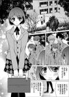 マワされJK -誰にも言えない裏’性’徒会活動【合本版】試し読み3ページ