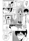 マワされJK -誰にも言えない裏’性’徒会活動【合本版】試し読み8ページ