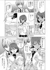 マワされJK -誰にも言えない裏’性’徒会活動【合本版】試し読み11ページ