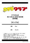 マワされJK -誰にも言えない裏’性’徒会活動【合本版】試し読み13ページ