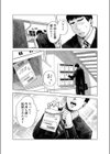 性活保護 月1のセックススタンプでヤリたい放題試し読み7ページ