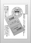 性活保護 月1のセックススタンプでヤリたい放題試し読み8ページ