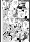 KO-MON！試し読み12ページ