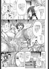 KO-MON！試し読み13ページ