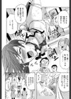KO-MON！試し読み14ページ