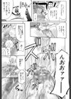 KO-MON！試し読み21ページ